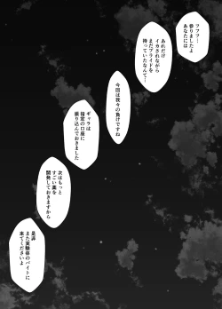 Page 61 of Crimson Girls R