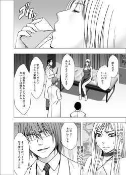 Page 6 of Crimson Girls R