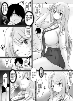 Page 6 of Tonari no Shiro Gal Kotani-san