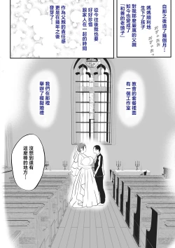 Page 105 of Soshite Kaasan no Naka ni Modoritai 4