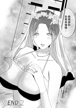 Page 108 of Soshite Kaasan no Naka ni Modoritai 4