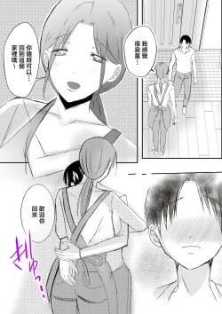 Page 11 of Soshite Kaasan no Naka ni Modoritai 4