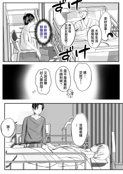 Page 16 of Soshite Kaasan no Naka ni Modoritai 4