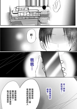 Page 19 of Soshite Kaasan no Naka ni Modoritai 4