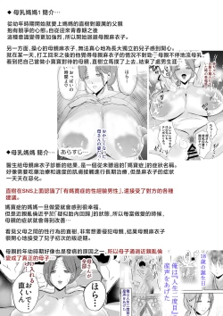 Page 5 of Soshite Kaasan no Naka ni Modoritai 4