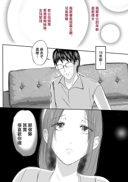 Page 64 of Soshite Kaasan no Naka ni Modoritai 4