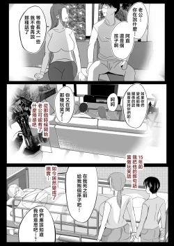 Page 65 of Soshite Kaasan no Naka ni Modoritai 4