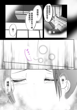 Page 72 of Soshite Kaasan no Naka ni Modoritai 4