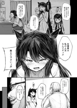 Page 11 of Kairaku Ochi shita Joyuu no Matsuro Zenpen