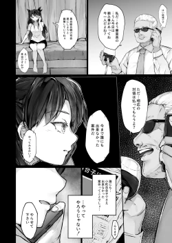 Page 34 of Kairaku Ochi shita Joyuu no Matsuro Zenpen