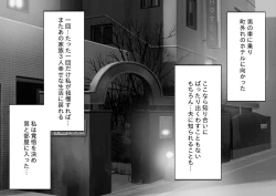 Page 16 of Musume no Kuzu Kareshi