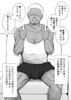 Page 7 of Musume no Kuzu Kareshi