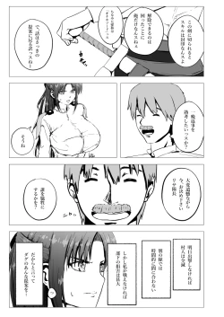 Page 6 of Imotaichou Lisa Baldo Onaho Sword de Netorareru Nakadashi
