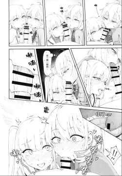 Page 15 of TSUKI TACHI GA MICHIRU MADE