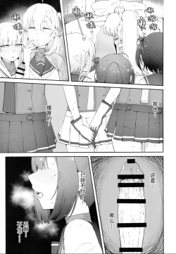 Page 16 of TSUKI TACHI GA MICHIRU MADE