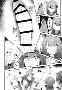 Page 7 of TSUKI TACHI GA MICHIRU MADE