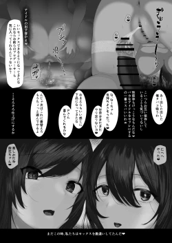 Page 7 of 283-ryou no Yaribeya Osaki Shimai Hen