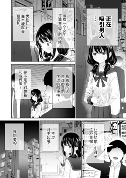 Page 29 of Watashi datte Otoko no Hito o Hikitsuketai 2
