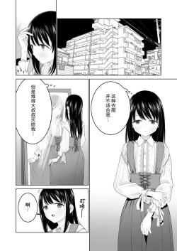 Page 4 of Watashi datte Otoko no Hito o Hikitsuketai 2