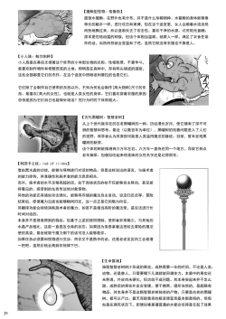 Page 29 of Chikubi Mushi Chirouju to Inochi no Shizuku - The Dungeon of Wise