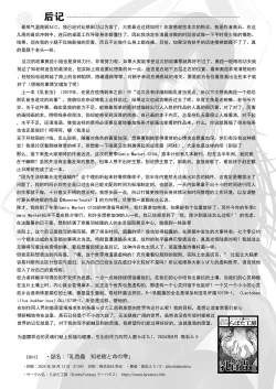 Page 30 of Chikubi Mushi Chirouju to Inochi no Shizuku - The Dungeon of Wise