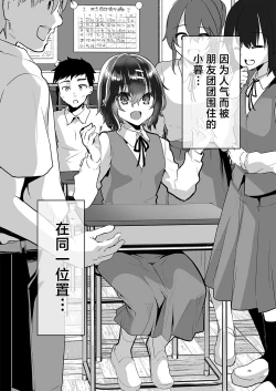 Page 27 of Muchi na Oshiego o Kaihatsu Shite Gakkou de Nakadashi Zanmai! | 将无知的学生开发后在学校肆意中出！