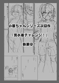 Page 38 of Muchi na Oshiego o Kaihatsu Shite Gakkou de Nakadashi Zanmai! | 将无知的学生开发后在学校肆意中出！