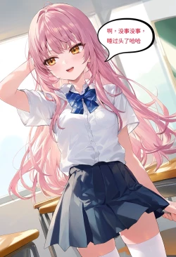 Page 4 of 【Naitong】魔法少女伊璃 - 2