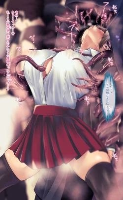 Page 40 of 魔物図鑑11「触手男」