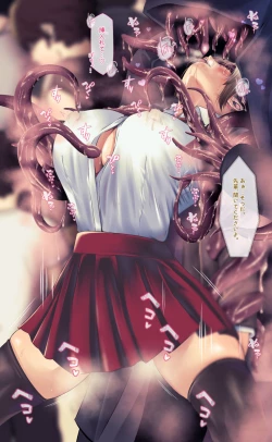 Page 48 of 魔物図鑑11「触手男」