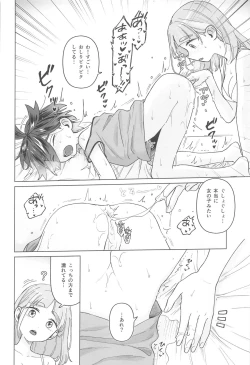 Page 15 of TAROSUGU!