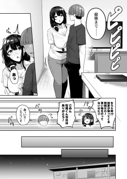 Page 151 of Onee-san to Shiyo?