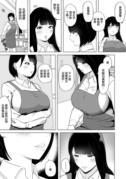 Page 10 of Seiyoku ga Tamatta Hitozuma wa Gakusei Beit to Ki ga Ushinau made Furin Nakadashi Sex | 性慾得不到釋放的人妻和打工的學生做到昏死過去出軌內射做愛了