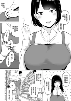 Page 11 of Seiyoku ga Tamatta Hitozuma wa Gakusei Beit to Ki ga Ushinau made Furin Nakadashi Sex | 性慾得不到釋放的人妻和打工的學生做到昏死過去出軌內射做愛了