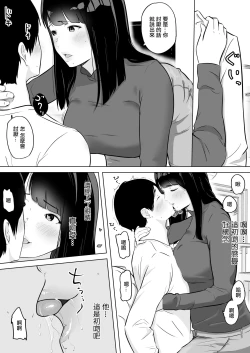 Page 17 of Seiyoku ga Tamatta Hitozuma wa Gakusei Beit to Ki ga Ushinau made Furin Nakadashi Sex | 性慾得不到釋放的人妻和打工的學生做到昏死過去出軌內射做愛了