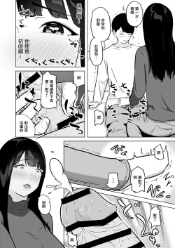 Page 21 of Seiyoku ga Tamatta Hitozuma wa Gakusei Beit to Ki ga Ushinau made Furin Nakadashi Sex | 性慾得不到釋放的人妻和打工的學生做到昏死過去出軌內射做愛了
