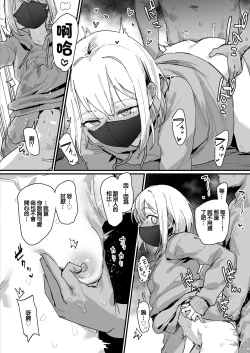 Page 2 of Otagai-sama Datta Futari