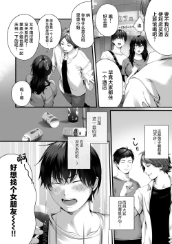 Page 13 of Netorare x Off-Pako