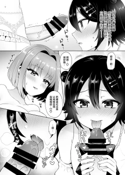 Page 11 of Matching Appli de Deatta Onee-san ga Futanari deshita