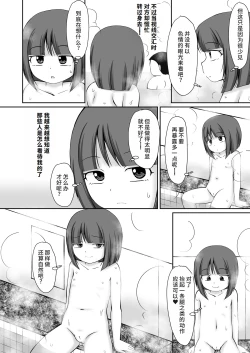 Page 9 of Sentou no Otokoyu de Roshutsu Onani Ishichau Menoko no Ohanashi + CG