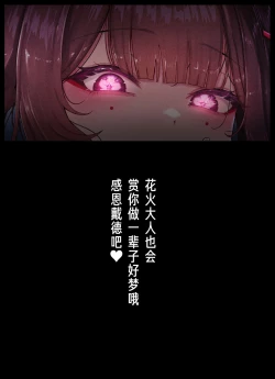 Page 19 of Star Rail Gravure 01 Sparkle