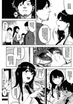 Page 6 of chiru to furu Zenpen | 雪谢花染 前篇