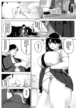 Page 8 of chiru to furu Zenpen | 雪谢花染 前篇
