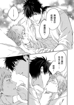 Page 195 of Shusendo Kishi ga Ore o Nakaseyou to Shiteimasu | 守財奴騎士對惹我哭感到樂在其中 Ch. 1-17