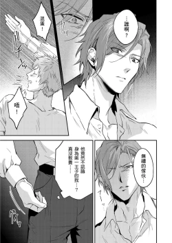 Page 381 of Shusendo Kishi ga Ore o Nakaseyou to Shiteimasu | 守財奴騎士對惹我哭感到樂在其中 Ch. 1-17