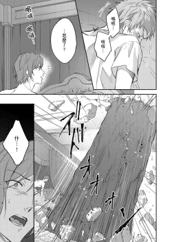 Page 402 of Shusendo Kishi ga Ore o Nakaseyou to Shiteimasu | 守財奴騎士對惹我哭感到樂在其中 Ch. 1-17