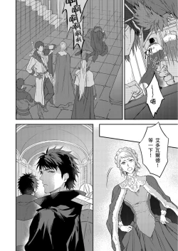 Page 495 of Shusendo Kishi ga Ore o Nakaseyou to Shiteimasu | 守財奴騎士對惹我哭感到樂在其中 Ch. 1-17