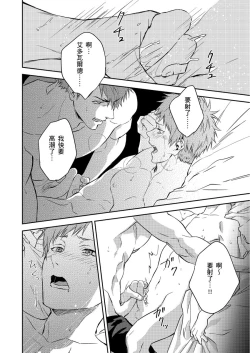 Page 95 of Shusendo Kishi ga Ore o Nakaseyou to Shiteimasu | 守財奴騎士對惹我哭感到樂在其中 Ch. 1-17