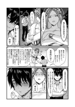 Page 13 of Izumi no Megami ni Shomo nai Koto o Negau na !| Don't wish stupid things on the goddess of the spring! For example, turning your friend into a woman