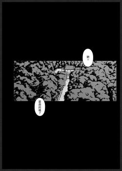 Page 4 of Daraku no hana